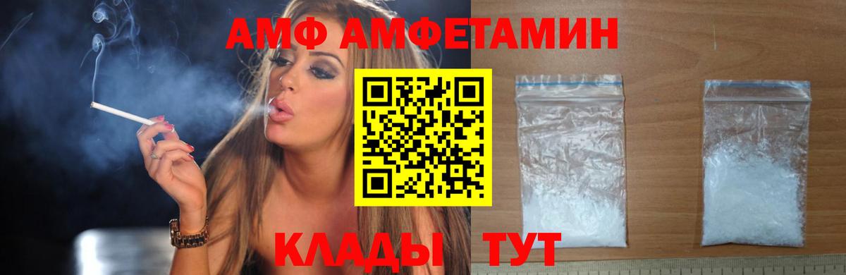 АМФЕТАМИН  АМФ Розовый  АМФ  Вход с VPN  Гусиноозёрск 