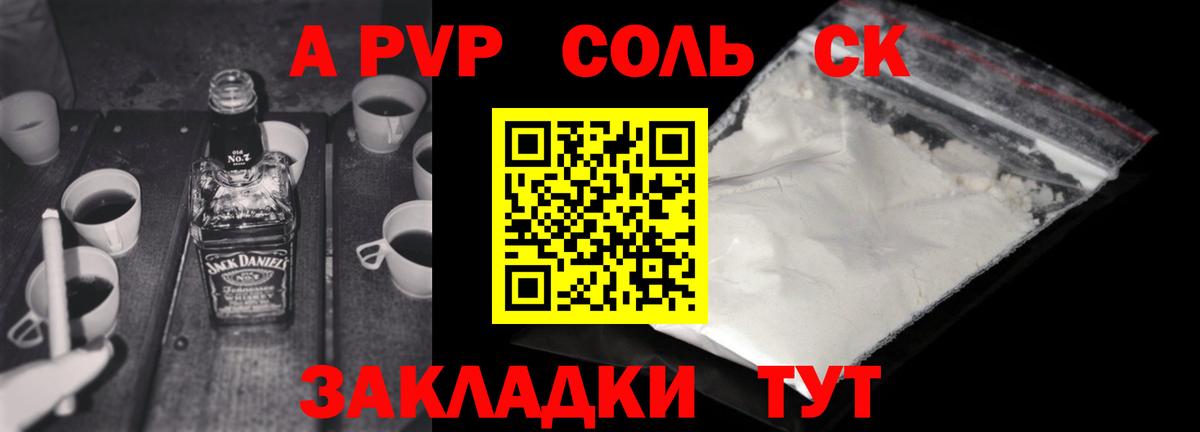 А ПВП СК КРИС  Вход с VPN  Гусиноозёрск  Alpha-PVP крисы CK 