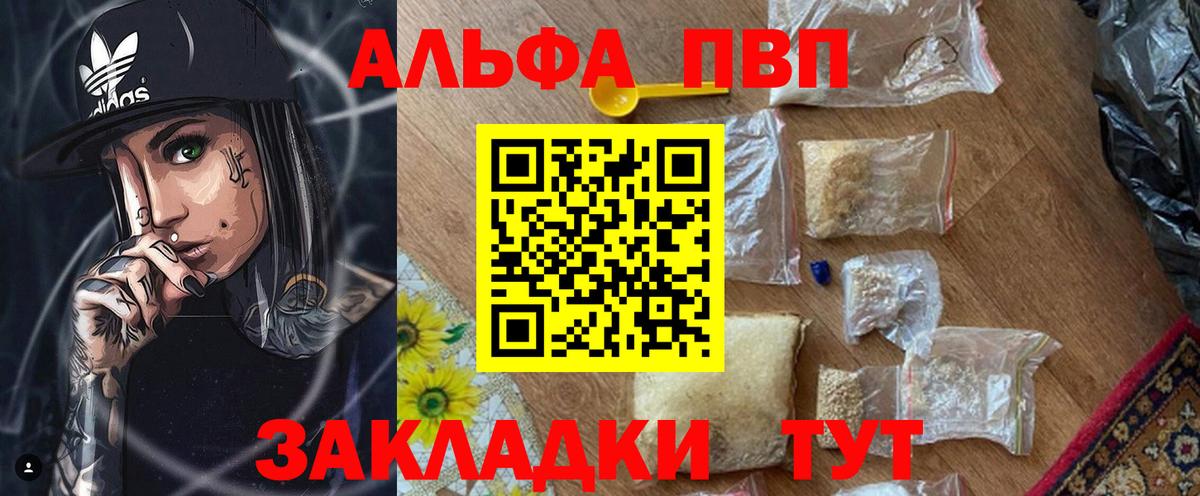 Alfa_PVP Соль Гусиноозёрск