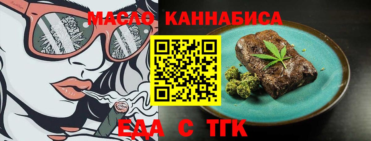 Печенье с ТГК марихуана  Вход с VPN  Гусиноозёрск 