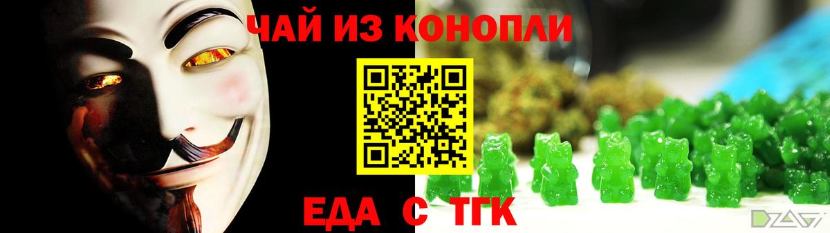 Еда ТГК конопля Гусиноозёрск