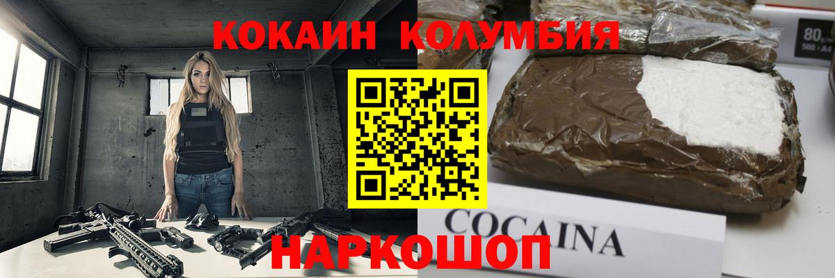 Гусиноозёрск  COCAIN  КОКАИН Перу  Вход с VPN  COCAIN Боливия 