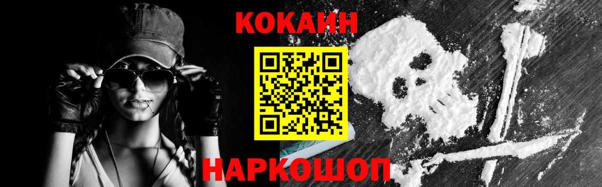 Кокаин Перу Гусиноозёрск