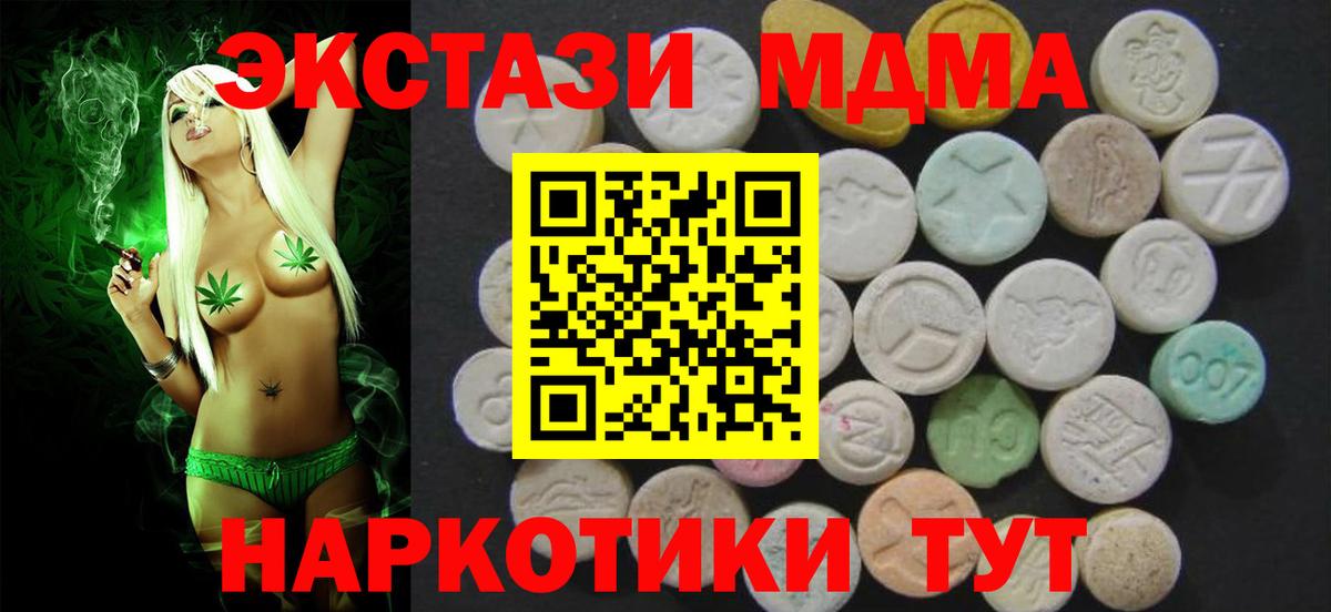 Гусиноозёрск  Ecstasy TESLA  Ecstasy  Вход с VPN  Экстази диски 