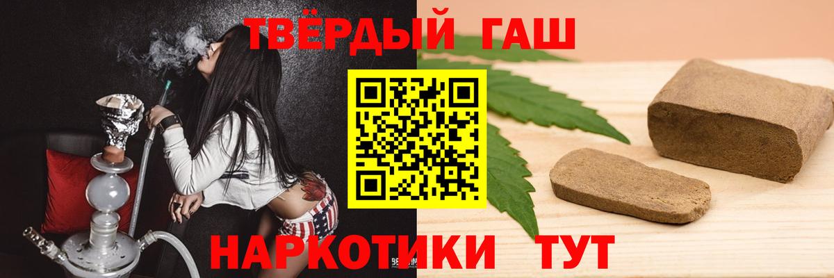 Гусиноозёрск  ГАШ ice o lator  ГАШ Cannabis  Вход с VPN 