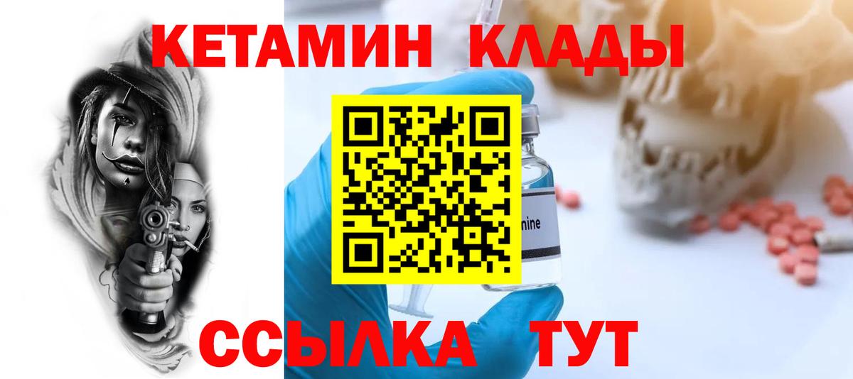 КЕТАМИН VHQ  Вход с VPN  darknet формула  Гусиноозёрск 