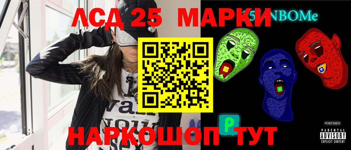 LSD-25 экстази ecstasy Гусиноозёрск