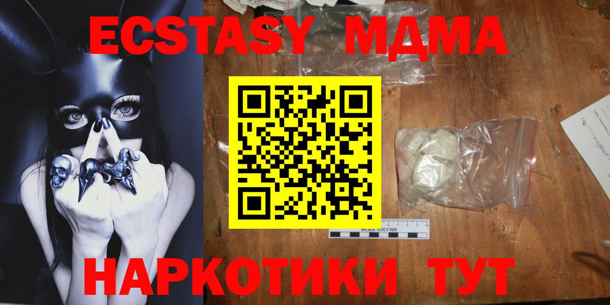 МДМА VHQ  Вход с VPN  МДМА  Гусиноозёрск  МДМА Molly 
