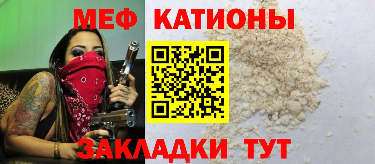 Меф мука Гусиноозёрск