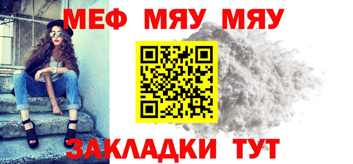 Мефедрон  Меф 4 MMC  МЯУ-МЯУ  Гусиноозёрск  МЕФ кристаллы  Вход с VPN 