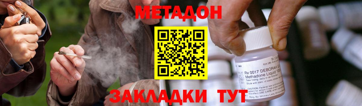 дарк нет наркотические препараты  Метадон VHQ  Вход с VPN  Гусиноозёрск 