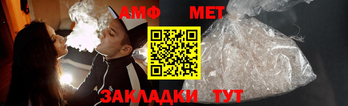 МЕТАМФЕТАМИН  Первитин кристалл  Вход с VPN  Гусиноозёрск  Первитин кристалл 