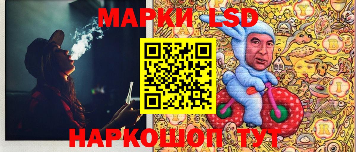 Наркотические марки 1500мкг Гусиноозёрск