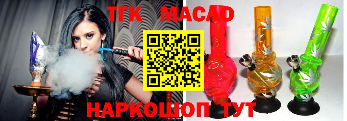 ТГК вейп Гусиноозёрск